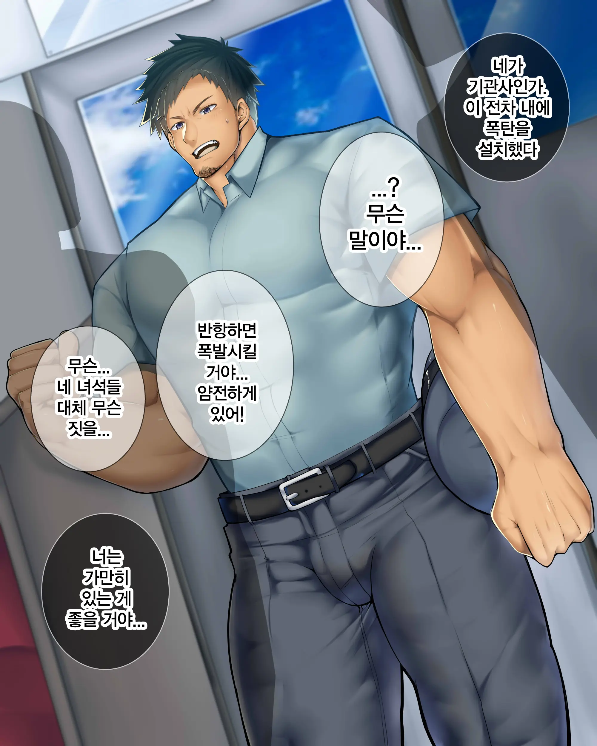 Dougan Seinen Densha Nai Fuck | 동안 청년 전차 안 섹스
